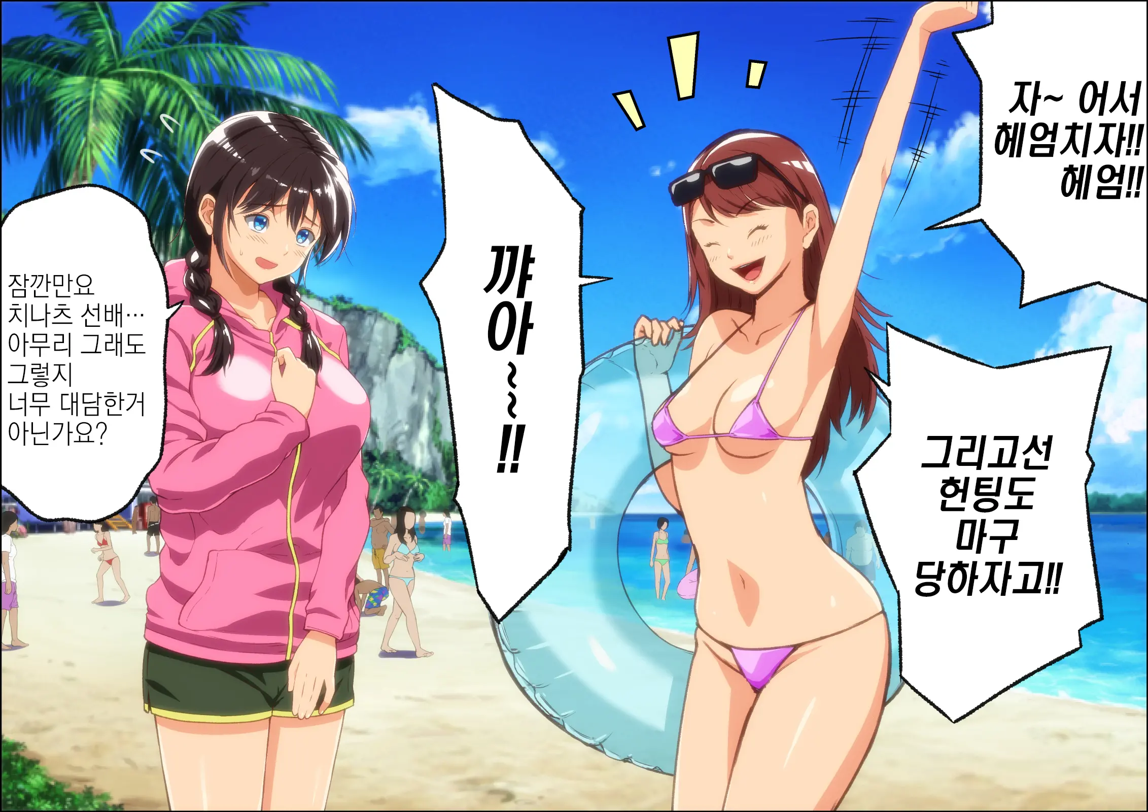 Kareshi Ga Irunoni Gouin Na Nanpa Otokotachi Ni Moteasobarechau Onnanoko | 남자친구가 있는데도 집요한 헌팅남들에게 희롱당하는 여자애
